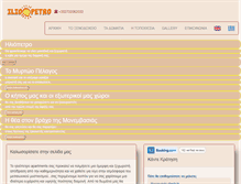 Tablet Screenshot of iliopetro.gr